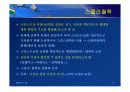 서양 중세 교육 (크리스트교의 교육과 세속적 교육) 11페이지