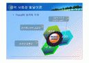 성격,사회성,정서발달이론에 대한 PPT 3페이지