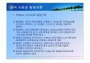 성격,사회성,정서발달이론에 대한 PPT 7페이지