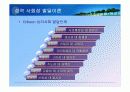 성격,사회성,정서발달이론에 대한 PPT 8페이지