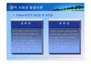성격,사회성,정서발달이론에 대한 PPT 10페이지