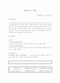 [수리학]레이놀즈수 실험 2페이지