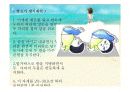 수업방식 모형(시범,모델) 4페이지