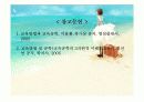 수업방식 모형(시범,모델) 12페이지