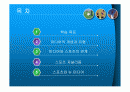 스포츠와 미디어.ppt 2페이지