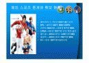 스포츠와 미디어.ppt 11페이지