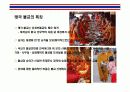 태국(Thailand:타일랜드)의이해 및 시장 진출 전략 23페이지
