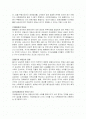 [거시경제와 부동산의 관계] 2페이지