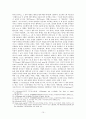 묵시문학 관점에서 본 다니엘서 5장 연구 10페이지