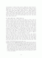 묵시문학 관점에서 본 다니엘서 5장 연구 13페이지