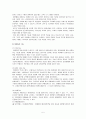 여행업과 숙박업의 과거 현황 미래 5페이지