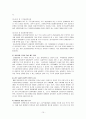 여행업과 숙박업의 과거 현황 미래 10페이지