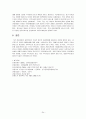 여행업과 숙박업의 과거 현황 미래 24페이지