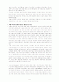 에스라의 종교개혁 4페이지