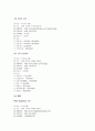 대구 경북지역 호텔현황 7페이지