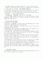 정신지체 아동의 전환교육과 평생교육 2페이지