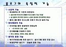 [한글과언어문화]한글과 블로그 문화 - 블로그에서의 한글사용에 대한 생각 PPT 5페이지