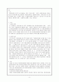 행벙법 관련 판례평석 1페이지