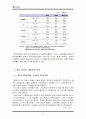 엔씨소프트(NC Soft) 중국진출 전략 9페이지
