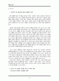 엔씨소프트(NC Soft) 중국진출 전략 15페이지