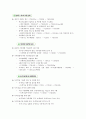 저탄소녹색성장 9페이지