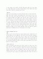 [중국의 개혁과 혁명]/양무운동~청일전쟁/열강의 중국분할 무술변법/의화단 운동 1898-1901/신해혁명*북양군벌의 통치/대약진~문화대혁명 5페이지
