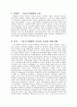 [무기체계론]주제:무기체계에 따른 현대전의 양상-기동무기체계와 현대전- 2페이지