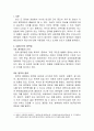 군사관계법(군사행정 작용법 중 우리나라 병역법) 2페이지