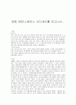[영화]2001스페이스 오디세이를 보고 나서.. 1페이지