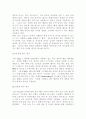 역삼투압법 해수 담수화 설비의 정의와 주요기기 소개 3페이지