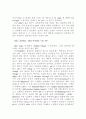 역삼투압법 해수 담수화 설비의 정의와 주요기기 소개 8페이지
