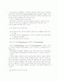 역삼투압법 해수 담수화 설비의 정의와 주요기기 소개 16페이지
