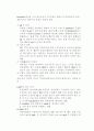 역삼투압법 해수 담수화 설비의 정의와 주요기기 소개 21페이지