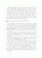 역삼투압법 해수 담수화 설비의 정의와 주요기기 소개 25페이지