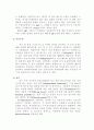 역삼투압법 해수 담수화 설비의 정의와 주요기기 소개 27페이지