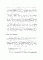 역삼투압법 해수 담수화 설비의 정의와 주요기기 소개 30페이지