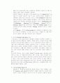 역삼투압법 해수 담수화 설비의 정의와 주요기기 소개 31페이지