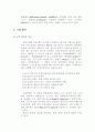 역삼투압법 해수 담수화 설비의 정의와 주요기기 소개 36페이지