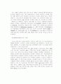 역삼투압법 해수 담수화 설비의 정의와 주요기기 소개 42페이지