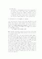 역삼투압법 해수 담수화 설비의 정의와 주요기기 소개 47페이지