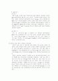 역삼투압법 해수 담수화 설비의 정의와 주요기기 소개 48페이지