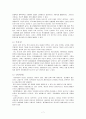 아동병동 - bronchitis 환아 간호과정 사례 7페이지