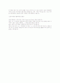 [2014년 하반기 도레이새한] 공채 서류전형 합격 자기소개서 3페이지