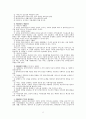 [사회복지실천론]사회복지실천 - 사 례 관 리 3페이지