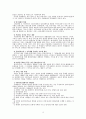 [사회복지실천론]사회복지실천 - 사 례 관 리 4페이지