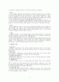 [사회복지실천론]사회복지실천 - 사 례 관 리 7페이지