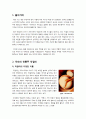 [막걸리]막걸리의 다양한 장점과 효과 및 우수성, 국내외 막걸리 신드롬의 현황과 배경 분석 및 막걸리의 세계화를 위한 발전 방안 고찰 2페이지