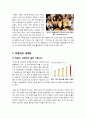 [막걸리]막걸리의 다양한 장점과 효과 및 우수성, 국내외 막걸리 신드롬의 현황과 배경 분석 및 막걸리의 세계화를 위한 발전 방안 고찰 9페이지