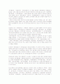 부경대 행정학과 서재호 교수님  - 부산광역시 조직개편에 대한 조직이론 적용과 분석 4페이지
