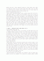 부경대 행정학과 서재호 교수님  - 부산광역시 조직개편에 대한 조직이론 적용과 분석 8페이지